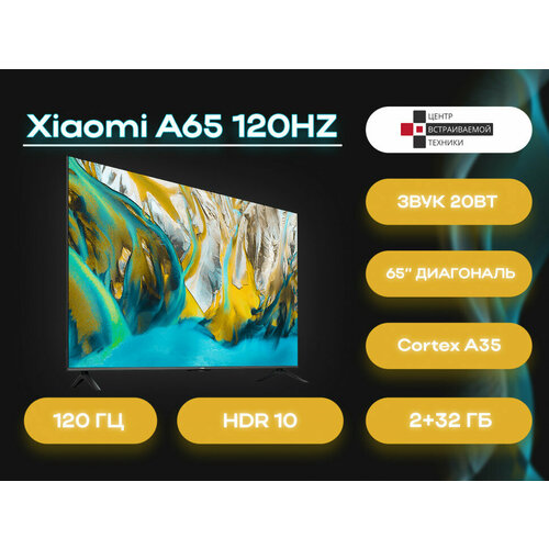 Купить Xiaomi MI TV A65 2023 телевизор - цена: 76920 ₽, характеристики ...