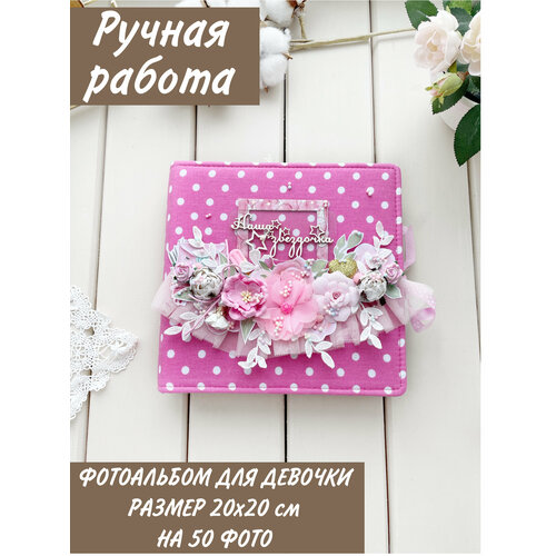 Детский фотоальбом для девочки с темой Балет