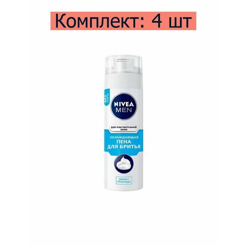 Nivea Пена для бритья for men Охлаждающая для чувствительной кожи, 200 мл, 4 шт