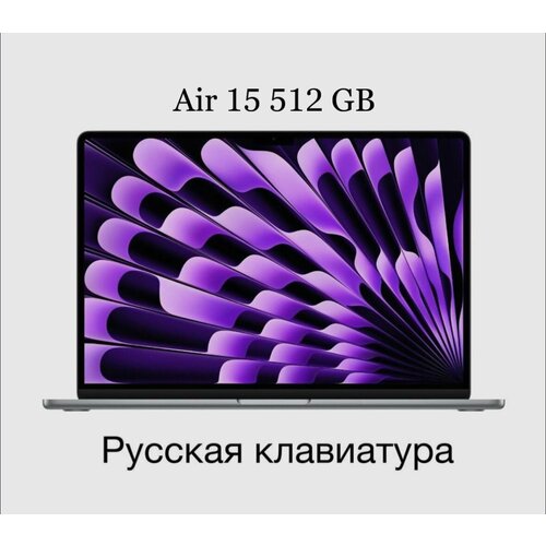 153 Ноутбук Apple MacBook Air 15 2023 MQKQ3 2880x1864 Apple M2 RAM 8 ГБ SSD 512 ГБ space gray Русская раскладка 16599000₽