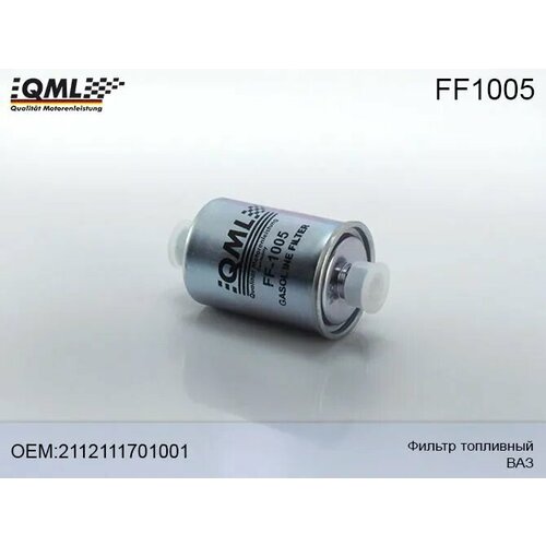 Топливный фильтр для ВАЗ 2108-2115 1.5i QML FF1005
