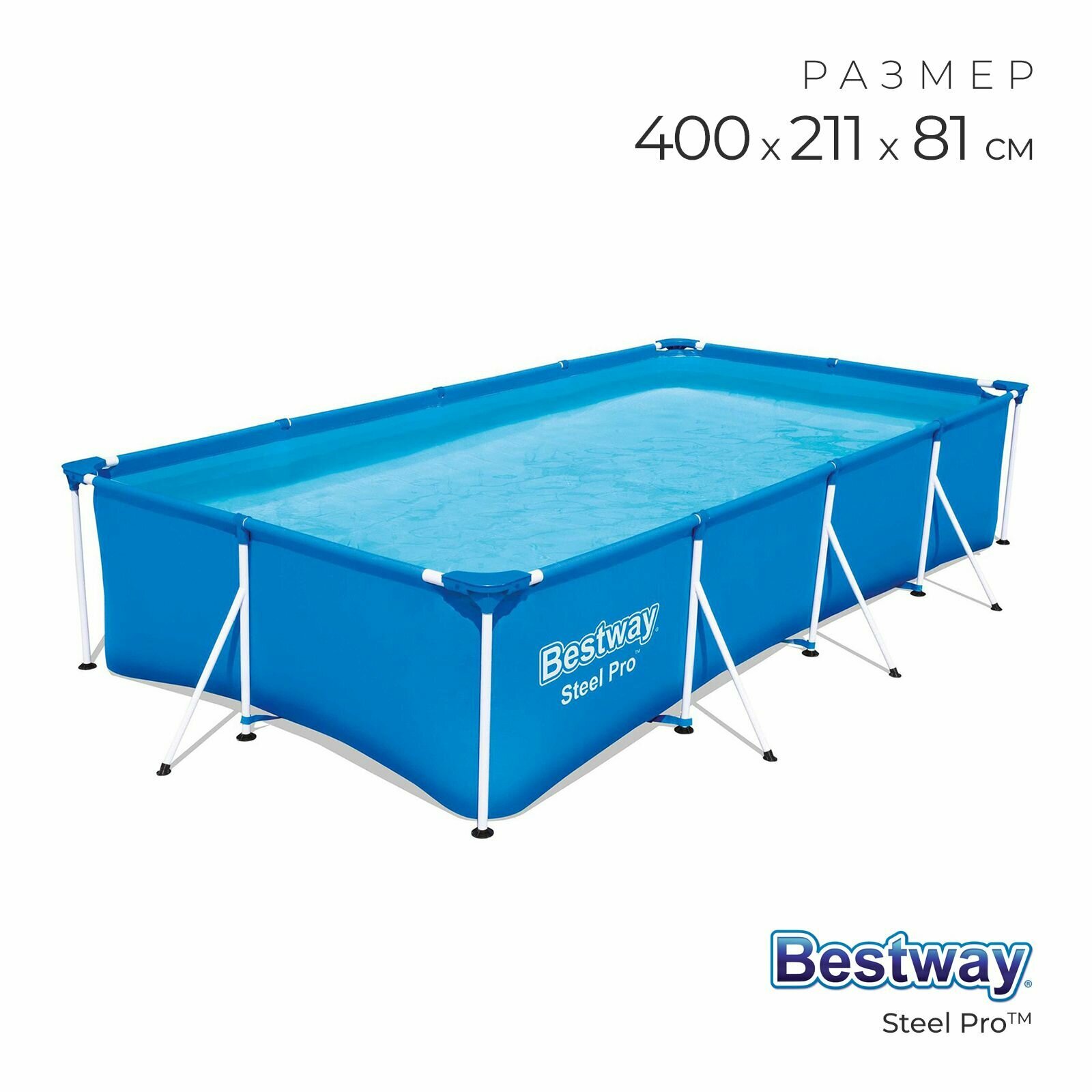 Каркасный бассейн Family Splash 400х211х81 см, 5700 л, Bestway