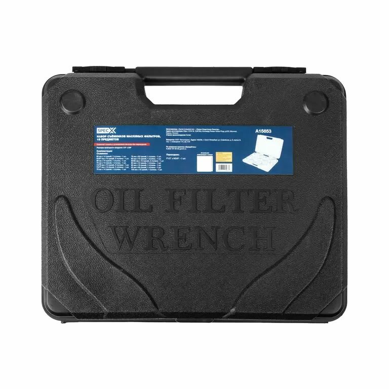 SpecX A15653 Набор чашек для съема масляных фильтров, 14 предметов - фото №3