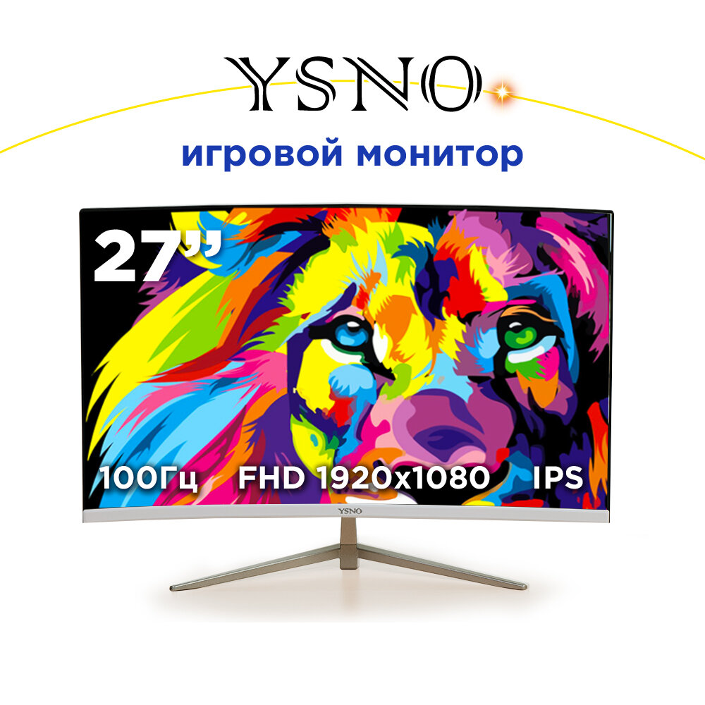 фото 27" Монитор 2K YSNO W27Q100, 2560×1440, 100 Гц, IPS, изогнутый, белый
