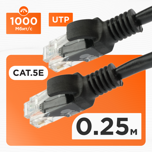 Кабель патч-корд UTP Cablexpert RJ-45, 0, 25 м, PP12-0.25M/BK, черный