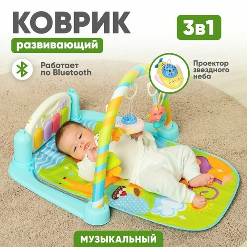 Детский развивающий музыкальный коврик для новорожденного с пианиноBluetooth дугой и игрушками динозавр 2668₽