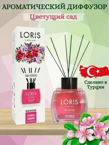 Ароматический диффузор LORIS PARFUM с ароматом flower garden 120 мл