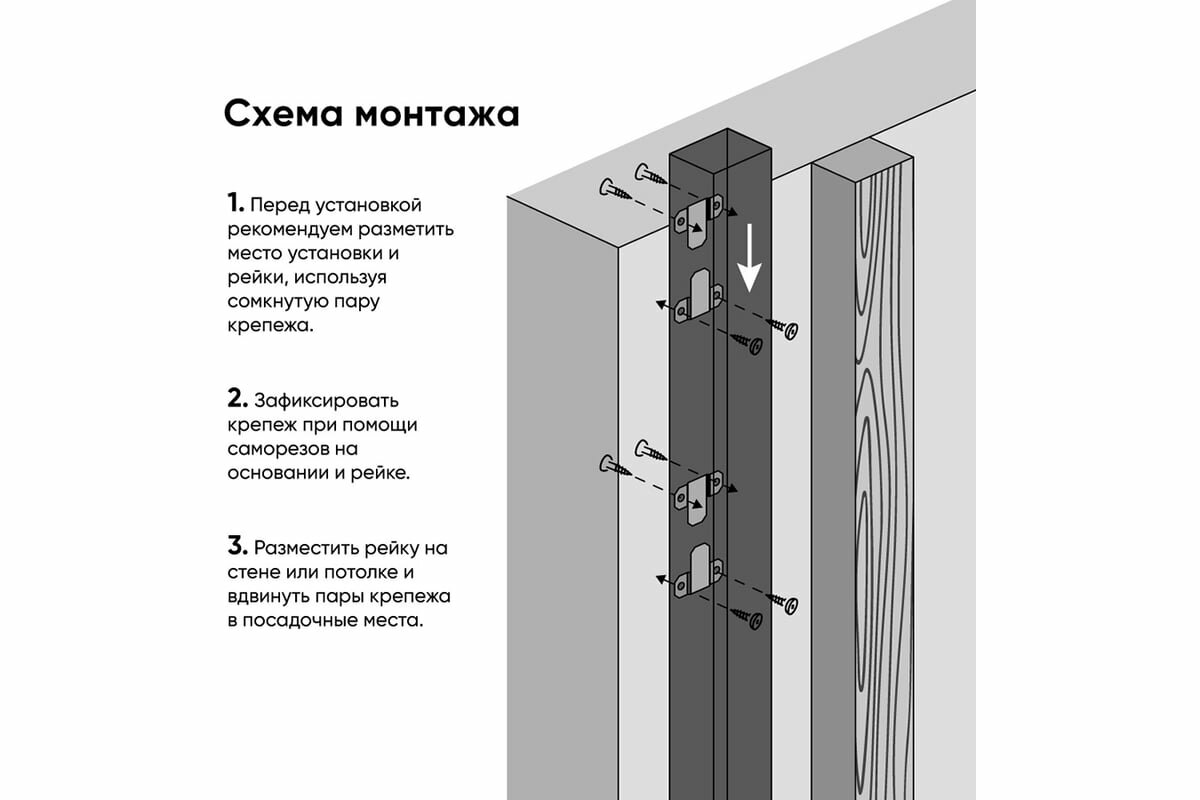 Подвесные Потолки KamiHouse Osfix Блок Т крепеж для монтажа декоративных реек на потолок и стены 30 комплектов blt401