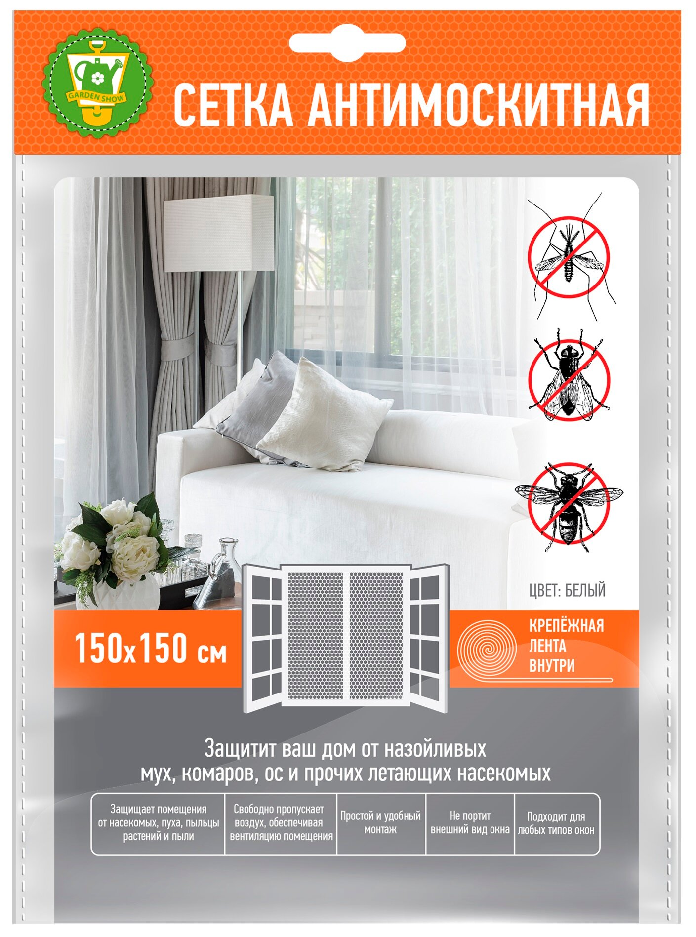 Сетка антимоскитная GARDEN SHOW с креплением 150 х150 см цвет белый