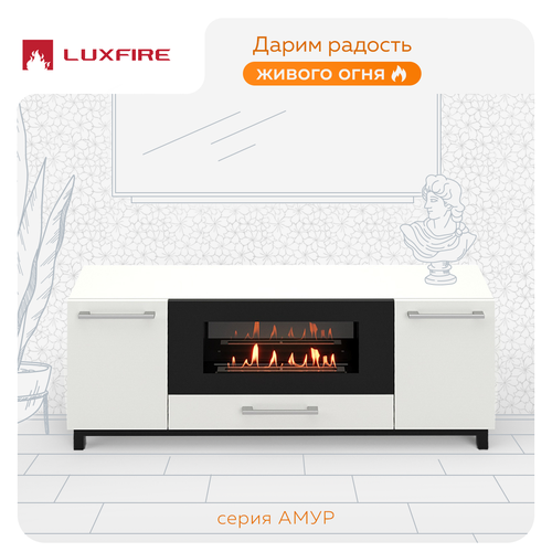 Тумба ТВ Lux Fire 