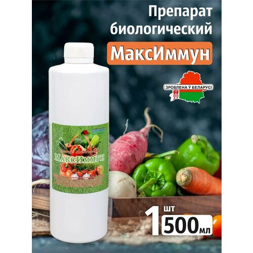 Биопрепарат МаксИммун стимулятор роста 0,5л