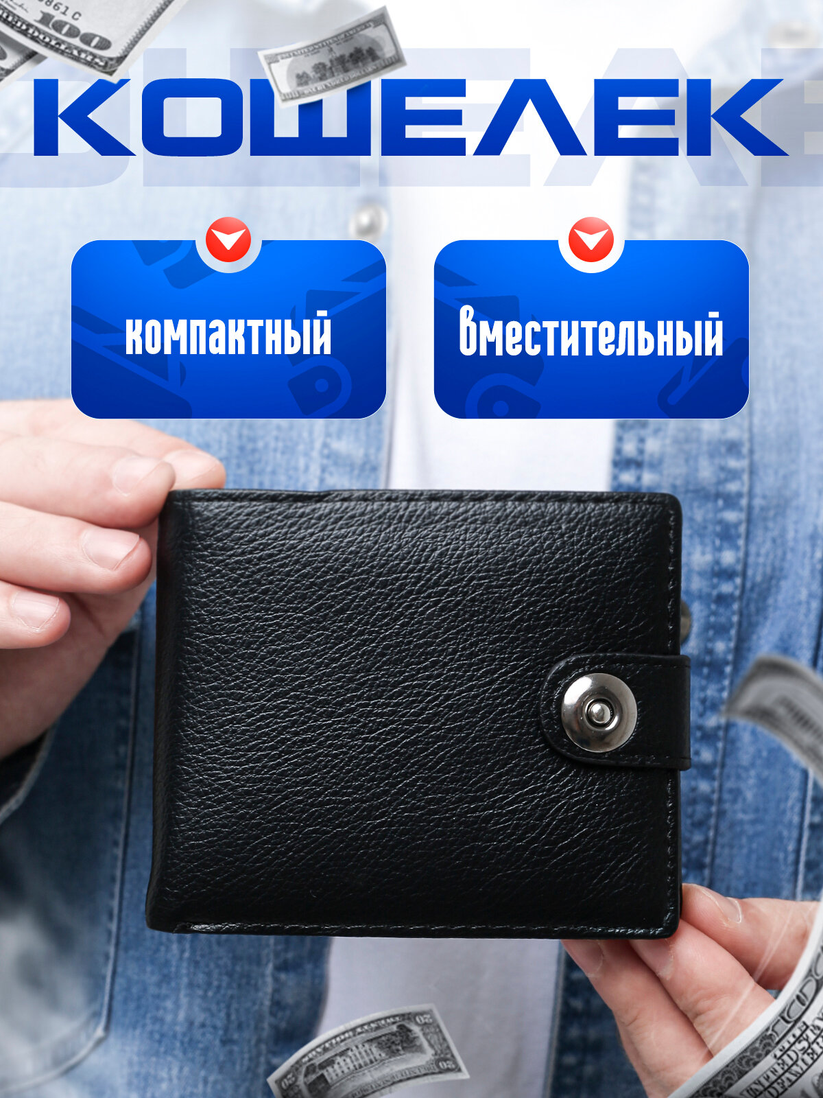 Бумажник Habastore