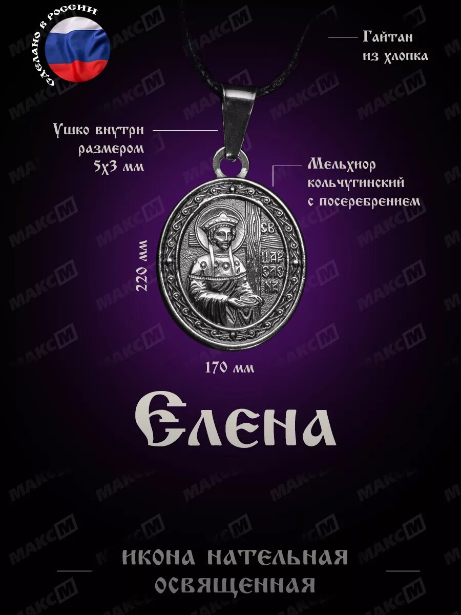 Крестик 