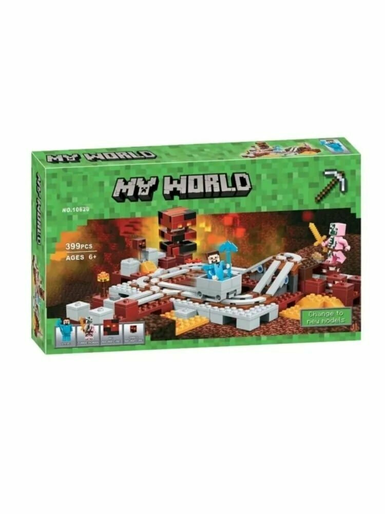 Конструктор My World Minecraft Мой Мир Майнкрафт Подземная железная дорога 399 деталей