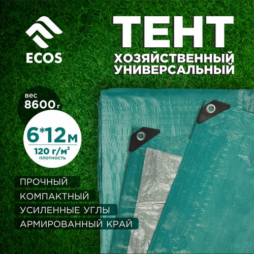 фото Ecos хозяйственный универсальный t серебристый/зеленый 120 г/м2 12х6 м 72 м2