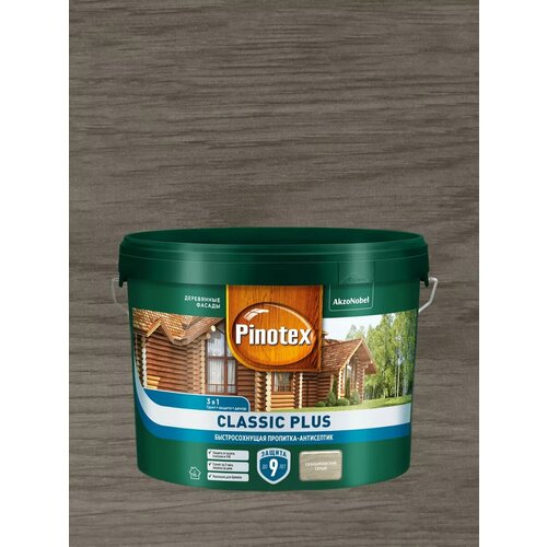 Classic plus 3 в 1 пропитка, 9л, скандинавский серый