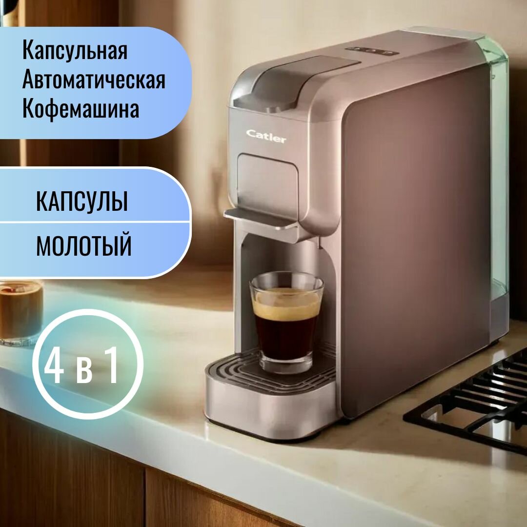 Кофемашина автоматическая капсульная и для молотого кофе Catler ES 700 Porto BG