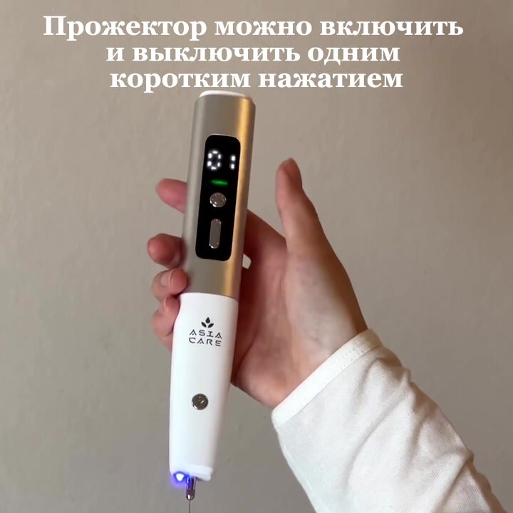 Косметологический аппарат от бородавок и папиллом Asia Care, коагулятор, серебристый — фото 1
