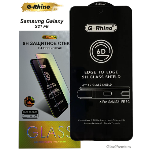 Защитное стекло G-Rhino для Samsung Galaxy S21 FE / 6.4