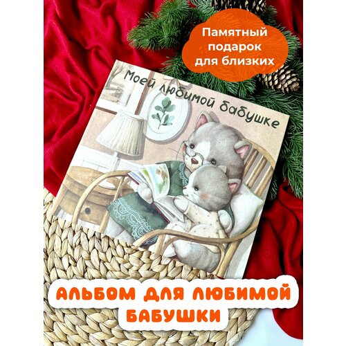 Miaworkstudio Фотоальбом семейный 