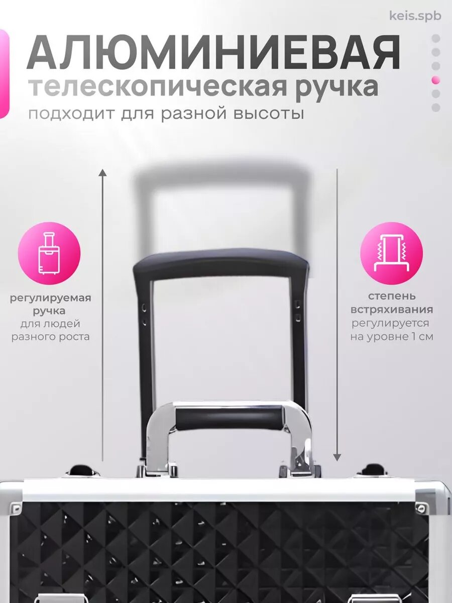 Бьюти-кейс ширина: 35 см., высота: 61 см., длина: 26 см., 7 шт., , черный, серебряный — фото 1