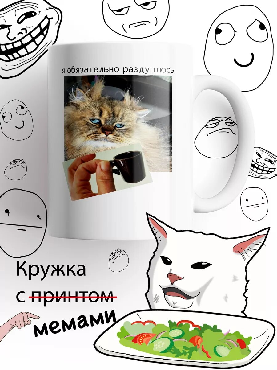 Кружка с принтом я обязательно раздуплюсь