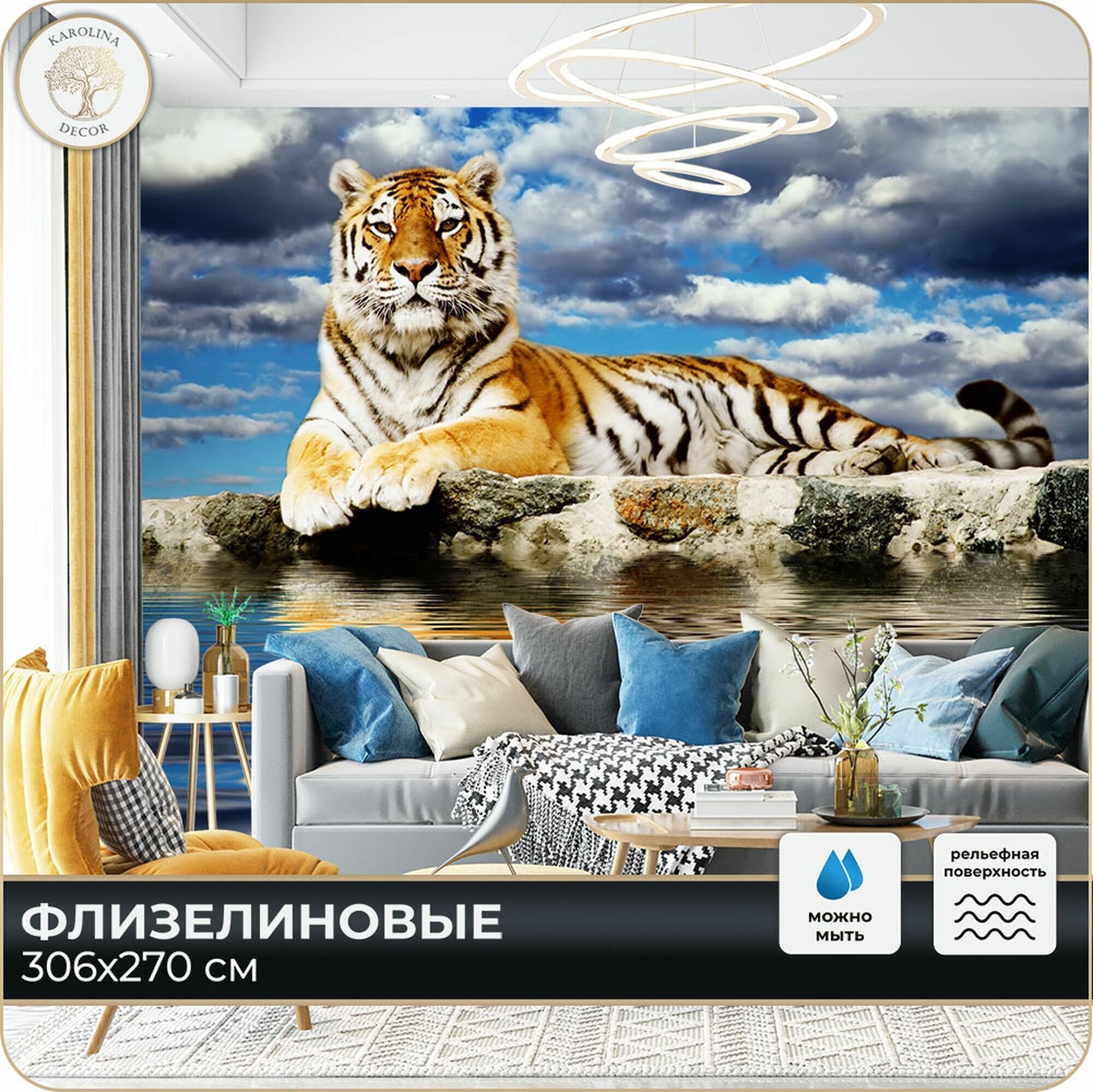 Фотообои Тигр Животные в спальню в гостиную на кухню 300х270