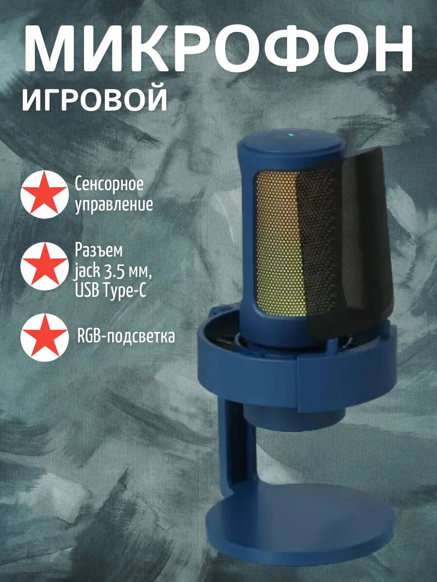 Микрофон проводной, настольный, jack 3.5 мм, USB Type-C