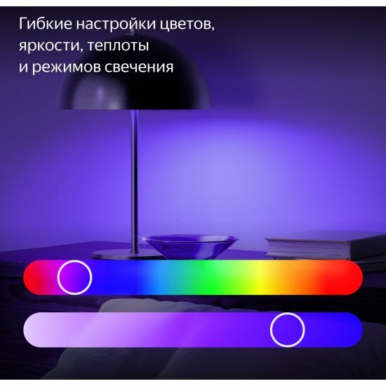 Умная лампочка Яндекс , Е27, 1300 Лм, RGB, работает с Алисой, Matter over WiFi — фото 1