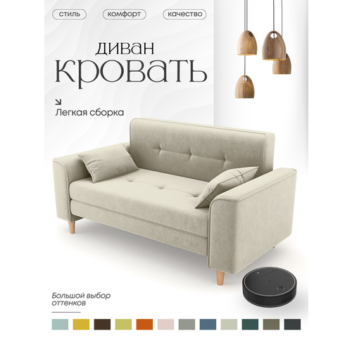 фото Диван-кровать в гостиную, раскладной диван в спальню, твист, 120х200, белый (слоновая кость) alito