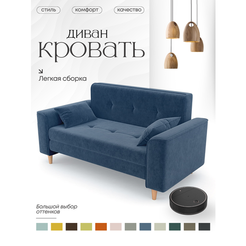 фото Диван-кровать для дома, раскладной диван в квартиру, твист, 120х200, синий alito
