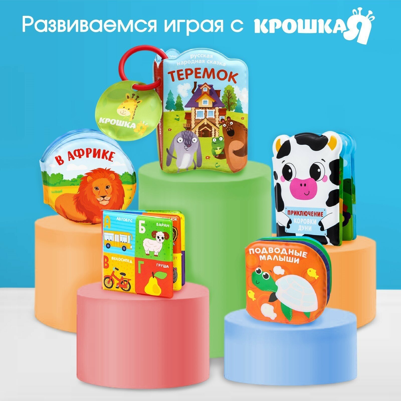 Книжка-игрушка "Кто что ест?", для ванны, с окошками, пищит при нажатии, не пропускает влагу, 8 мягких страничек, для детей и малышей — фото 1