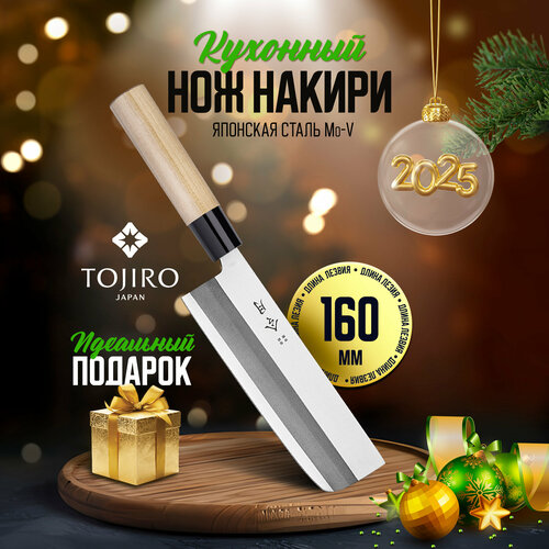 Набор ножей Tojiro FC-80, 30x5.6x2.3 см, лезвие: 16 см бежевый