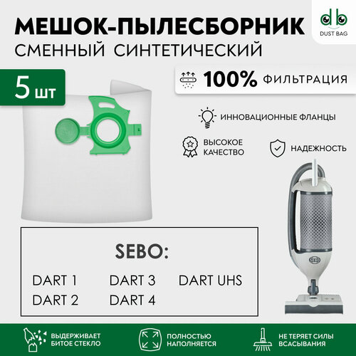 Мешки для пылесоса 5 шт SEBO Dart серий 123 4 UHS замена 7029 950₽