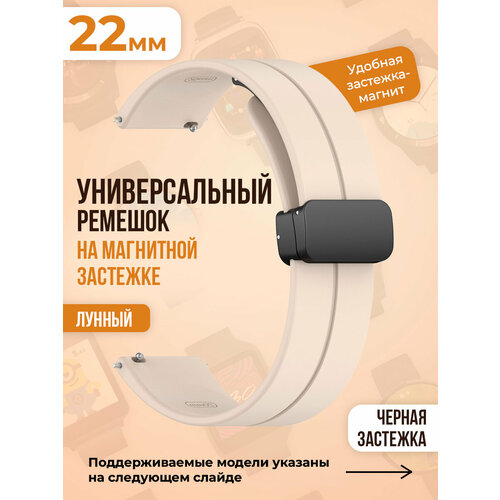 Универсальный силиконовый ремешок с магнитом 22 мм черная застежка бирюзово-зеленый 568₽