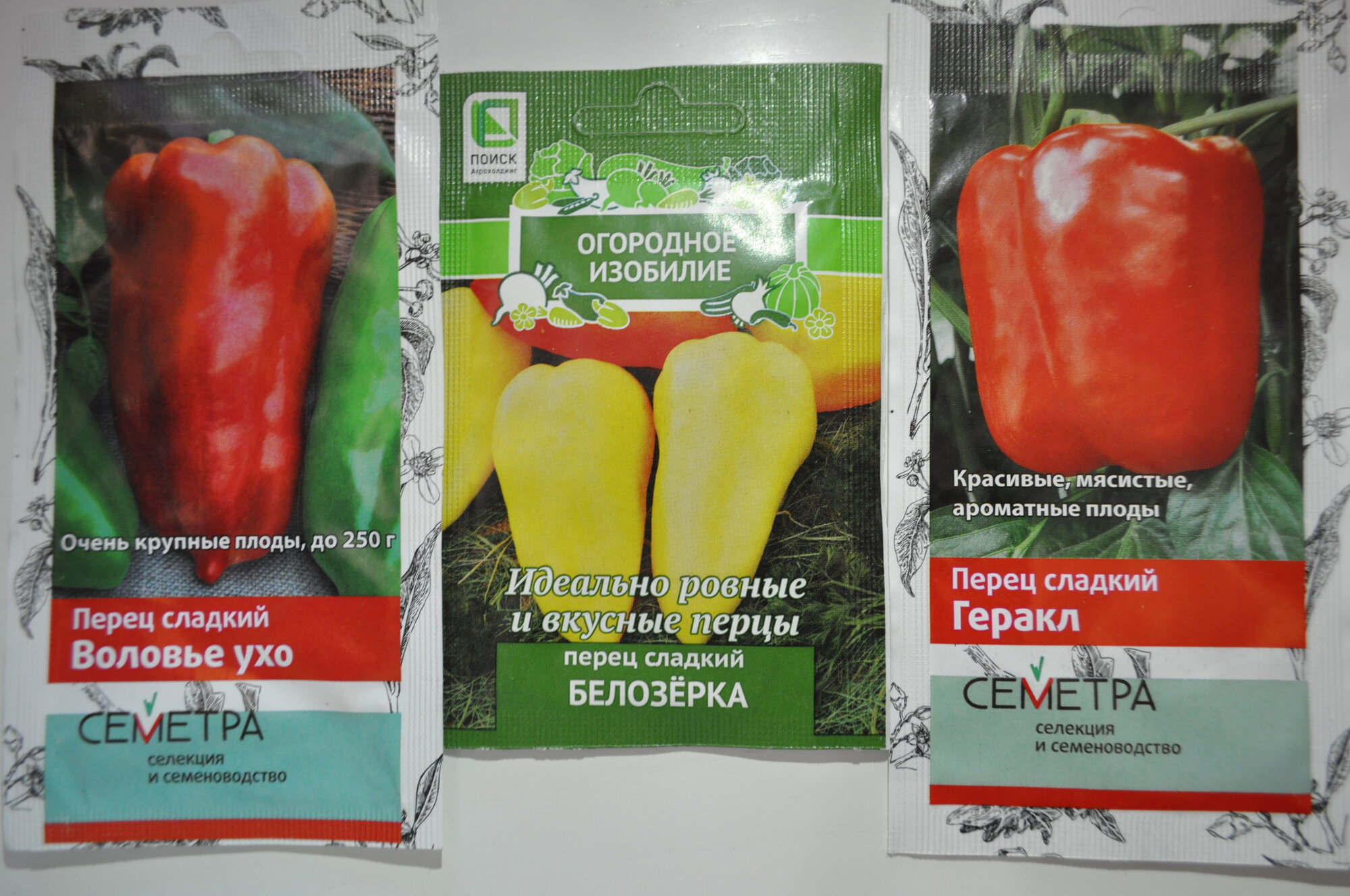 Набор семян Перца сладкого 