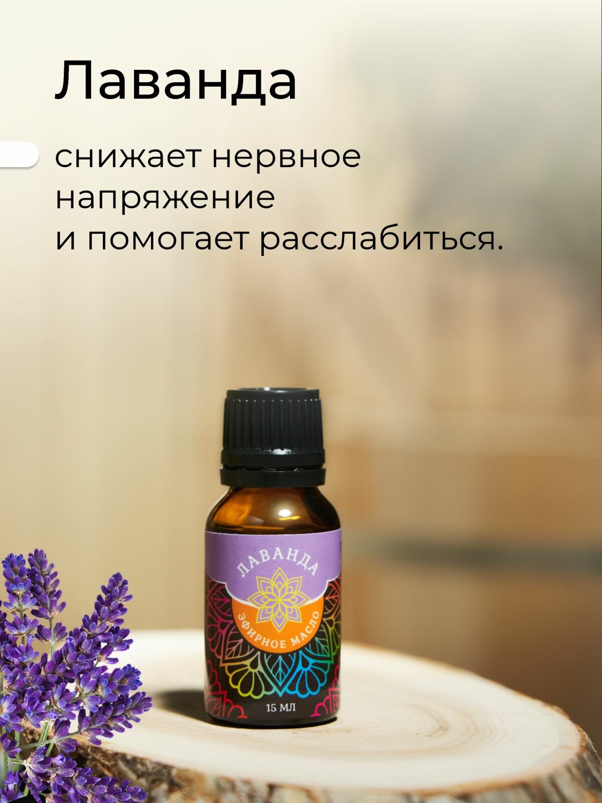 Набор масел эфирных для бани и сауны, "Релакс"(чабрец, лаванда, апельсин), 3х15мл, шт — фото 1