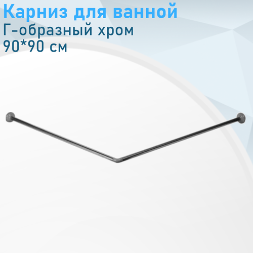 Карниз для ванной комнаты Г-образный хром 9090 см СТК 50513 774₽
