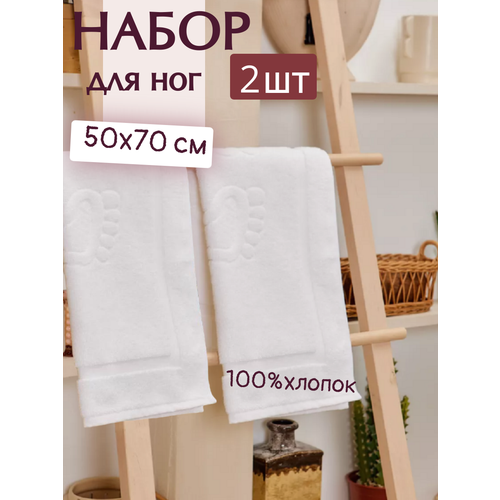 Набор полотенец для ног Odella, хлопок 100%, для ванной, махровые, 50x70 см