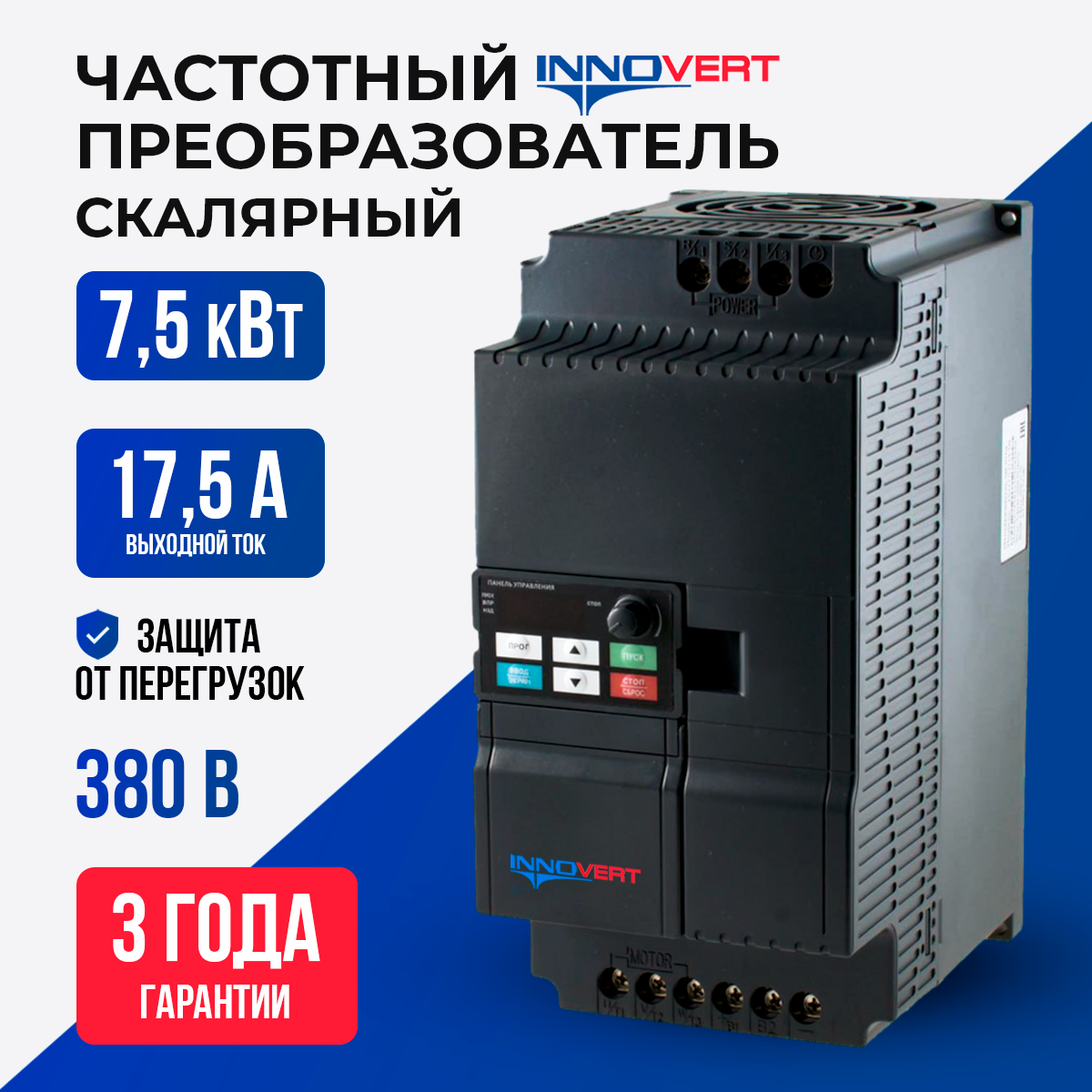 Частотный преобразователь 7,5 квтx380 в , выходной ток 17.5 а ISD752U43B