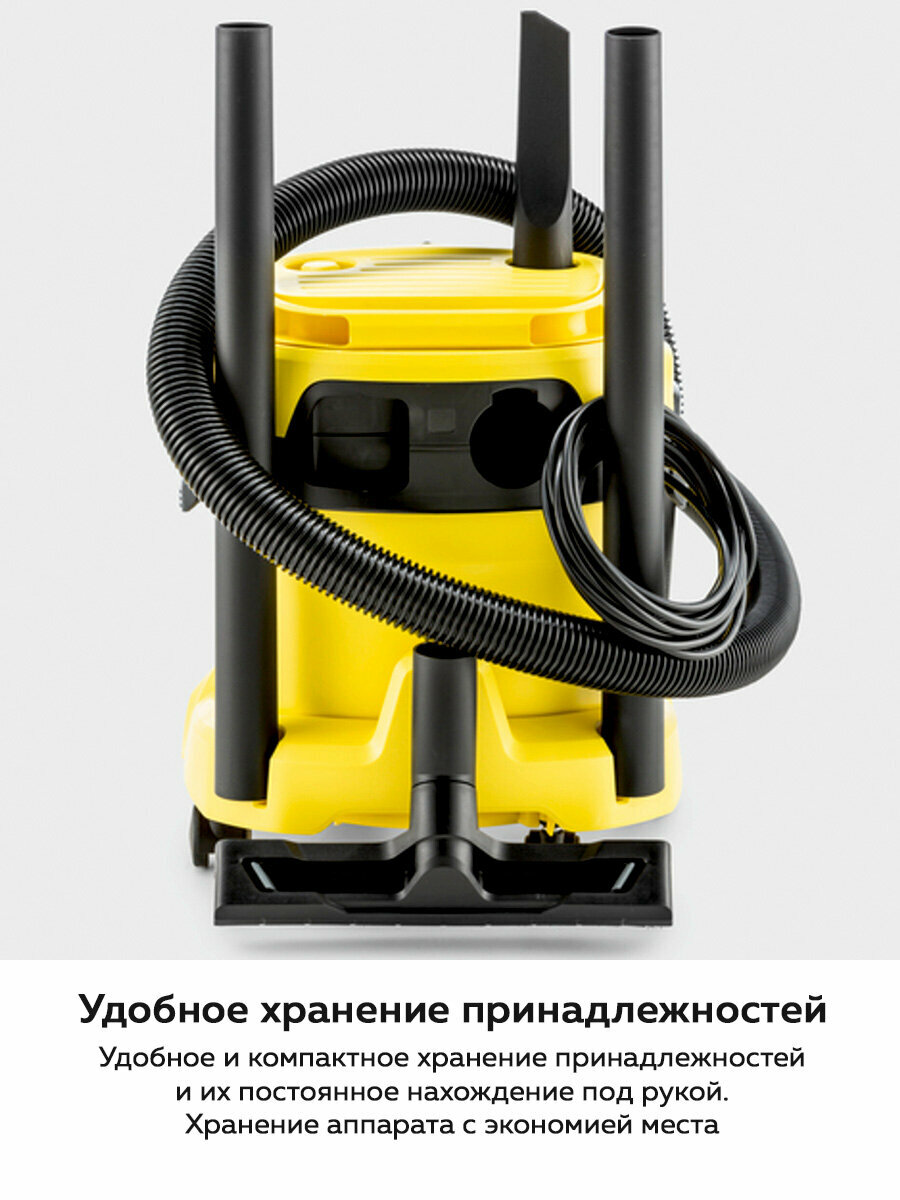 Пылесос для дома Karcher WD 2 Plus V-12/4/18 (1.628-000.0) сухая и влажная уборка, функция выдувания — фото 1