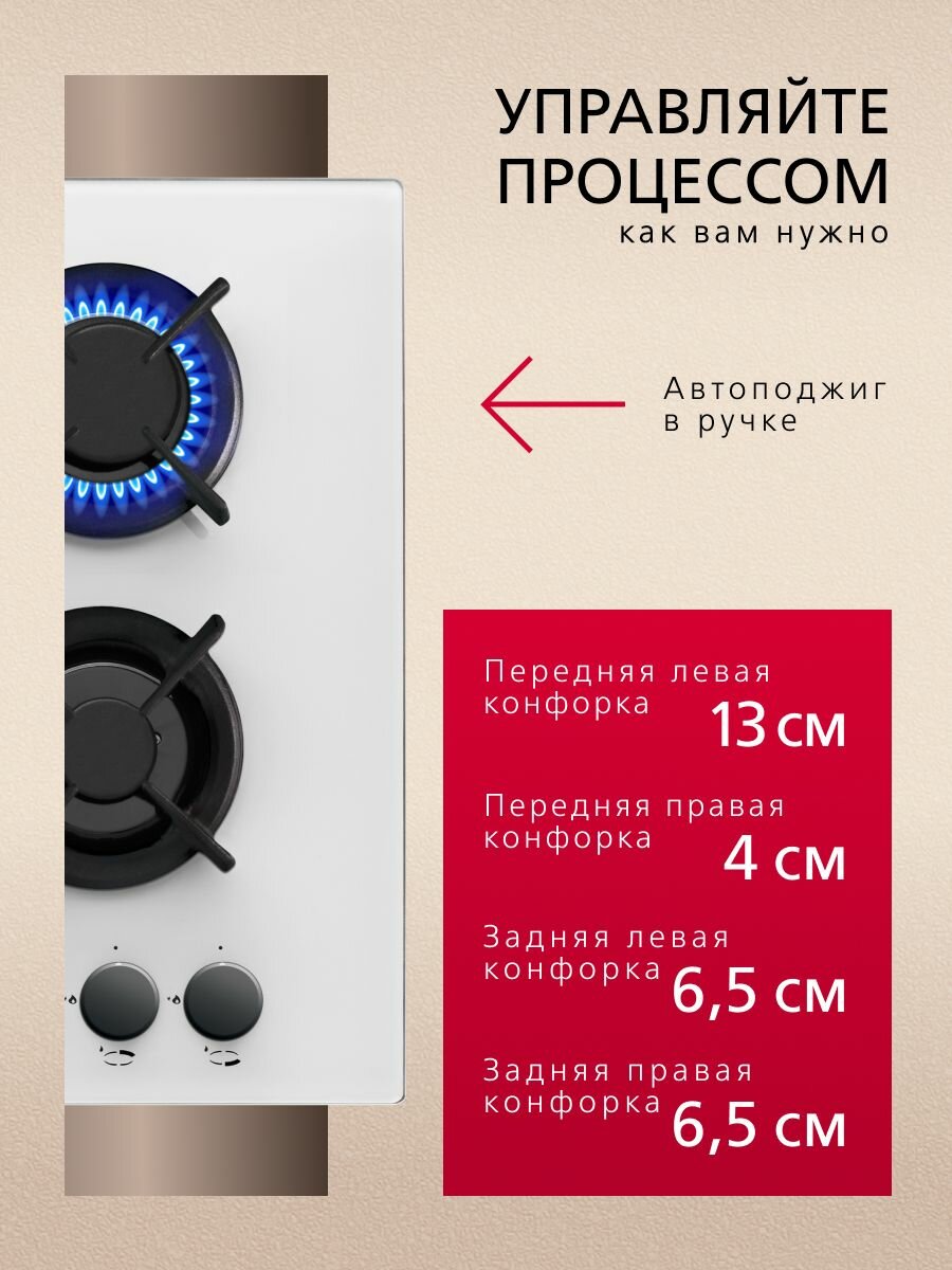 Газовая варочная панель Hansa BHGW63111035, встраиваемая, 60 см, газ-контроль и автоподжиг, конфорка повышенной мощности, чугунные решетки, белая — фото 1