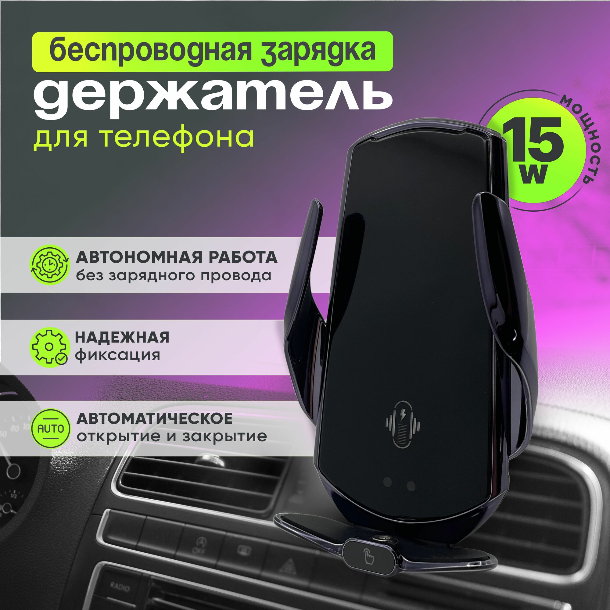 Держатель для телефона автомобильный на воздуховод