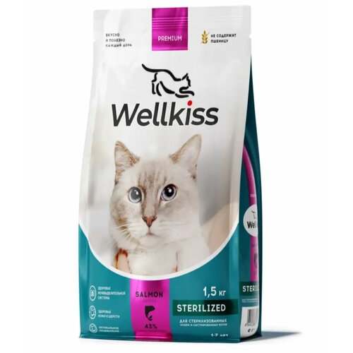 Сухой корм Wellkiss Sterilised Salmon для стерилизованных кошек, лосось, 1.5 кг