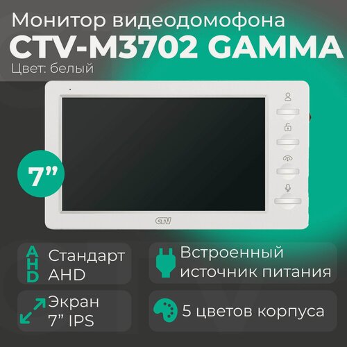 Изображение товара Видеодомофон CTV-M3702 Gamma, IPS дисплей 7", видео Full HD, часы, механические кнопки, выход HOOK
