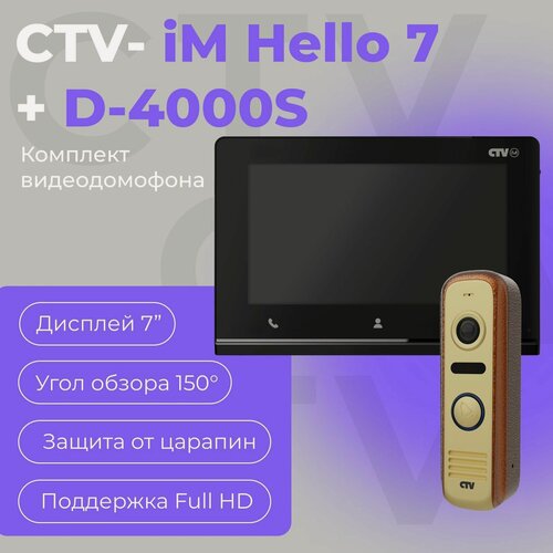 Изображение товара Комплект видеодомофона CTV-iM Hello7 KIT, экран 7', Full HD, угол обзора 150 градусов, детекция движения, черный/бронза
