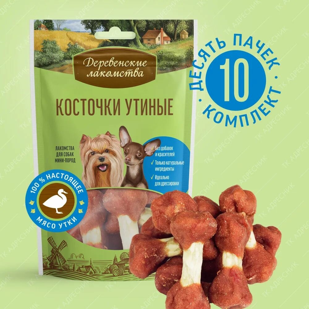 Лакомство для собак мини-пород 