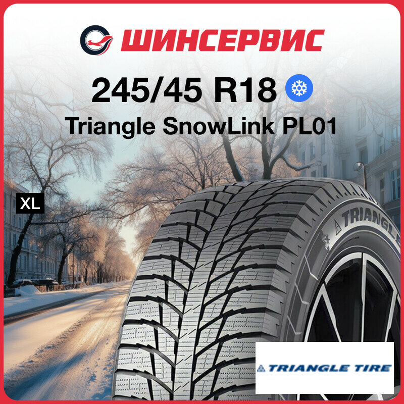 Зимняя шина Triangle SnowLink PL01 245/45 R18 100R XL