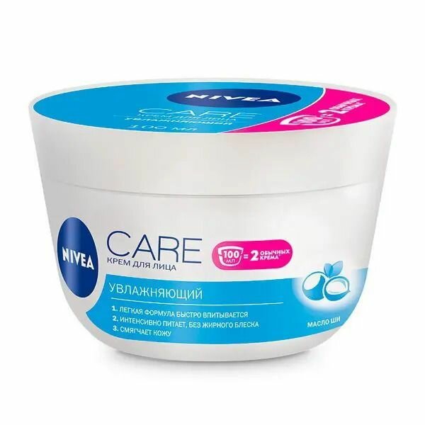 Крем для лица NIVEA Visag Care Увлажняющий для всех типов кожи