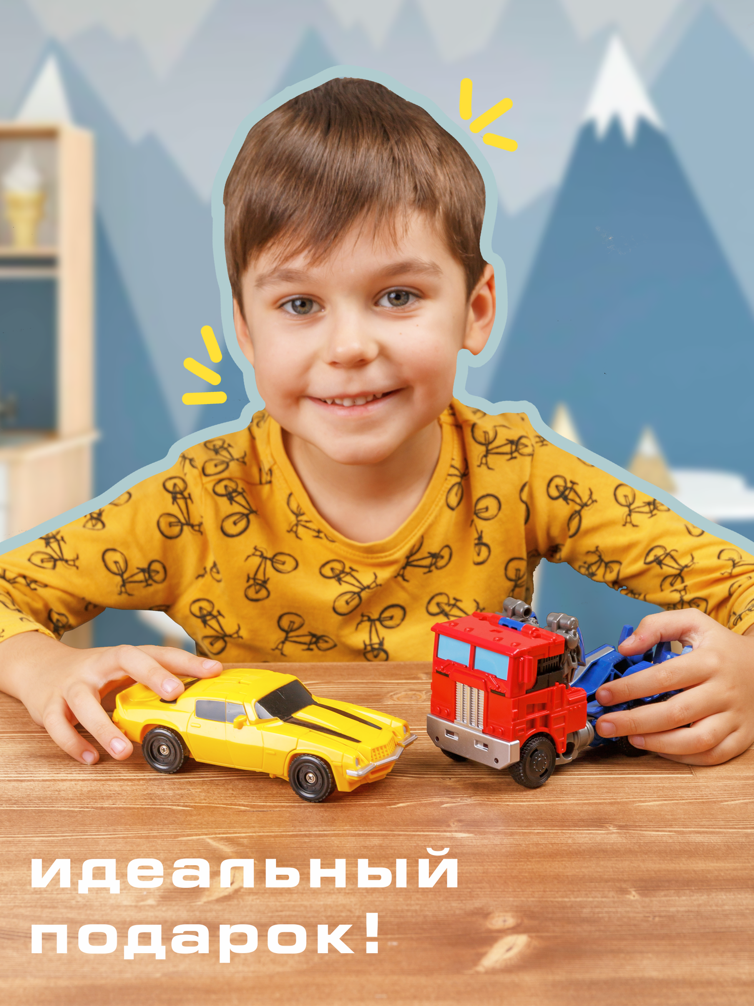 Робот трансформер автобот Бамблби и Оптимус прайм подарочный набор для малчика — фото 1